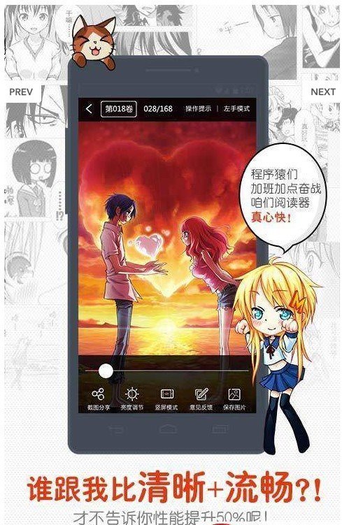 乌龙漫画免费登录版截图2