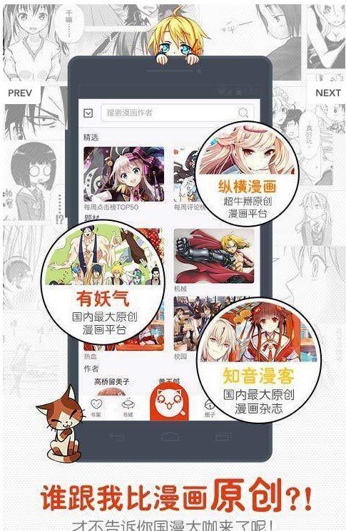 乌龙漫画免费登录版截图3