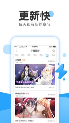 读心漫画正式版截图3