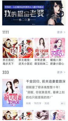 冰甜小说 v1.5.2免费看版截图3