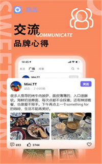 甜品交友免费版截图2