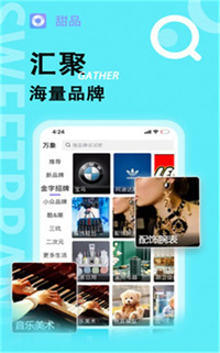 甜品交友免费版截图3