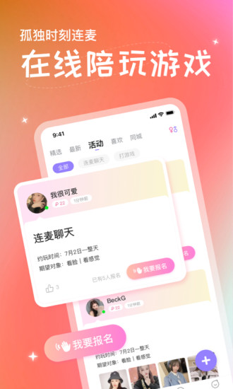 甜心蜜圈免费版截图2