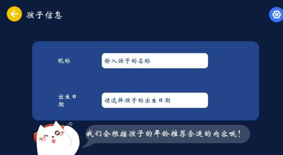 小辰讲故事永久免费版截图4