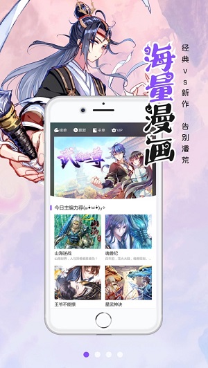 漫画人极速版截图2