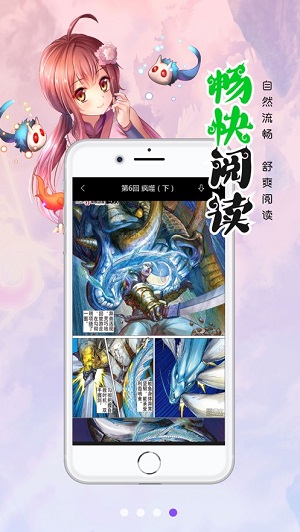 漫画人极速版截图3