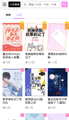 啵乐漫画永久免费版