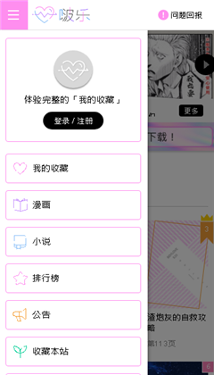 啵乐漫画永久免费版截图4