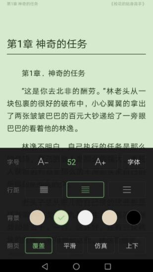 搜书王破解版截图3