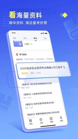 准题宝经典版截图2