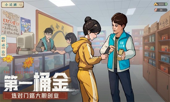 时光杂货店官方版截图4