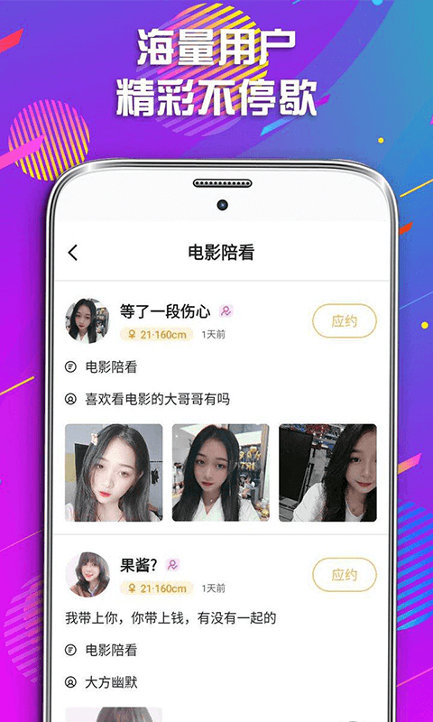 暖恋无广告版截图2