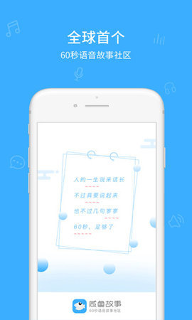 咸鱼故事官方正版截图2