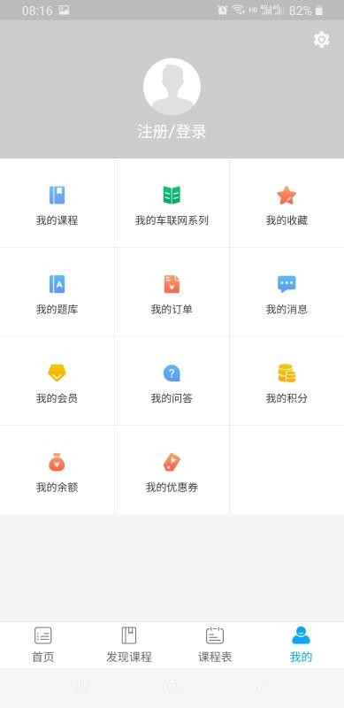 小玖课堂官方版截图3