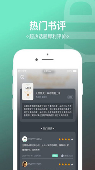 烧书阁免费阅读版截图2