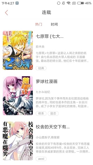 高通漫画漫画免费阅读版截图2