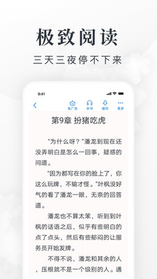 淘小说赚钱在线阅读版截图2