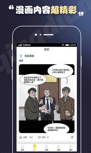 全是漫画app1.0.9免费阅读版