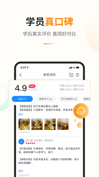 教育宝正式版截图3