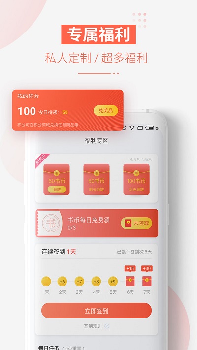 追更小说极速版截图5