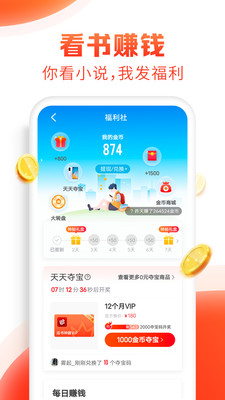 紫金小说免费版截图2