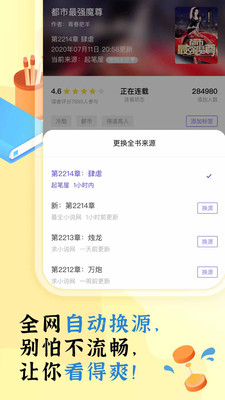 饭团看书app老版本截图2