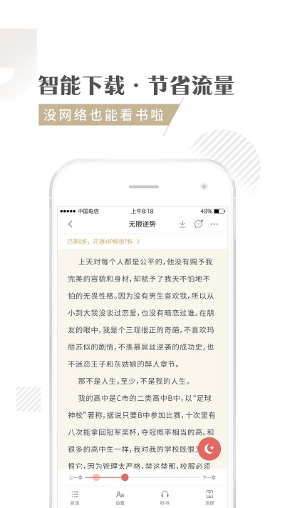 快追小说正式版截图2