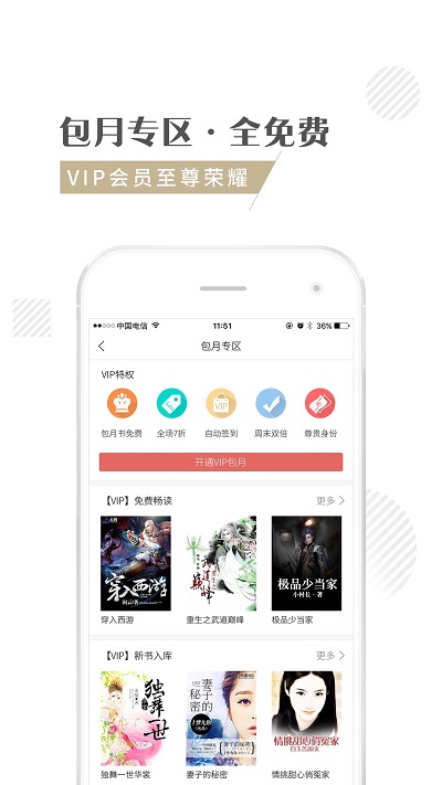 快追小说正式版截图5