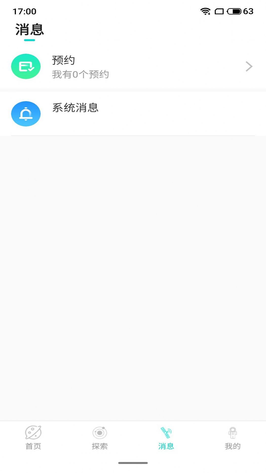 趣果探陌世界无广告版截图3