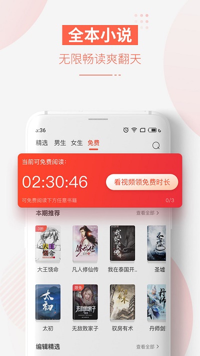 追更小说正式版截图4