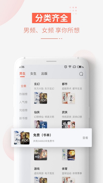 追更小说正式版截图3