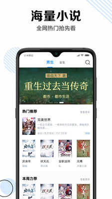 入盟完整版截图3