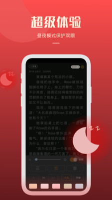 简阅小说正式版截图2