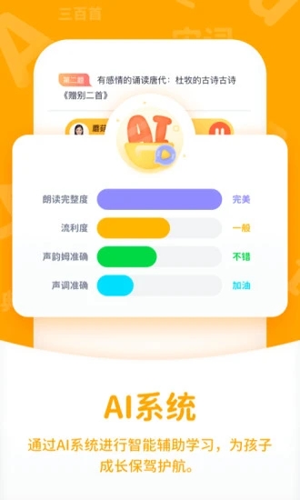 小鹿学堂无广告版截图2