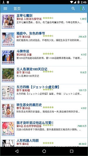 Manga World完整版截图3