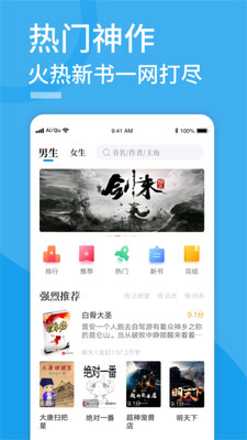 爱尚小说免费版截图3