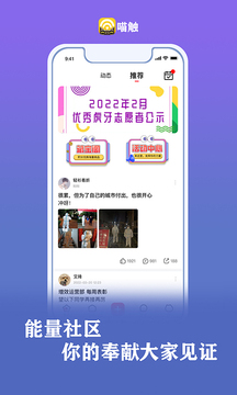 喵触APP2022官方正版