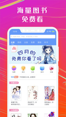 书香仓库1.4无限观看版截图4