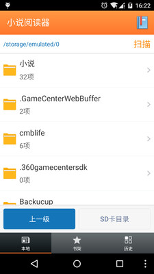 fullreader免费版截图3