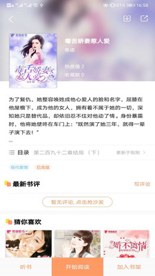 好书阅读免费登录版截图3