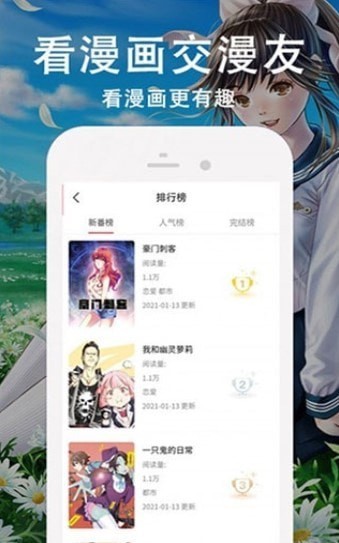 飘飘漫画免费登录版截图3