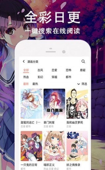 飘飘漫画免费登录版截图2