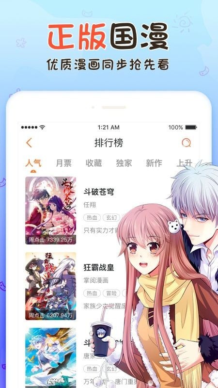 火花动漫免费登录版