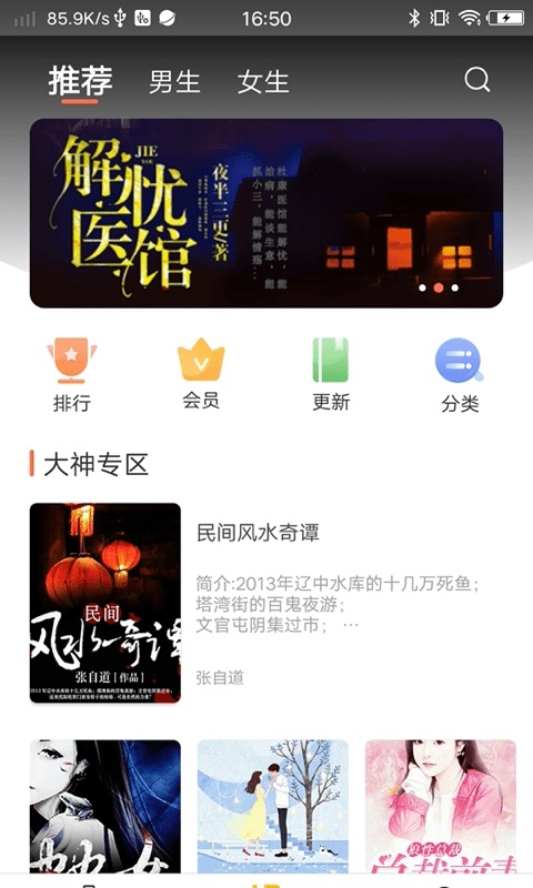 情声免费阅读版截图4