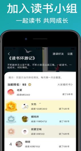 阅读记录Pro完整版截图3