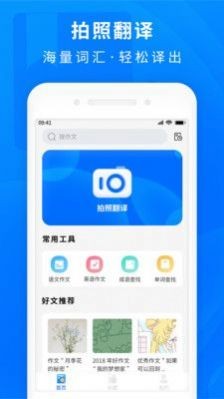 作业互助题库官方正版截图3