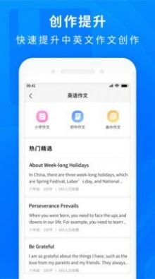 作业互助题库官方正版截图4