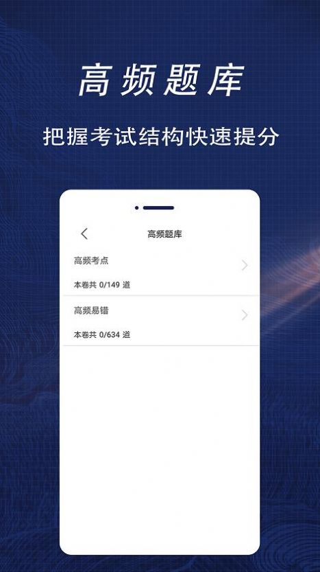 一级造价师全题库破解版截图2