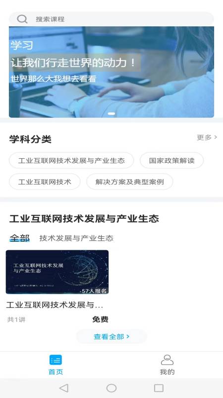 紫光课堂极速版截图3