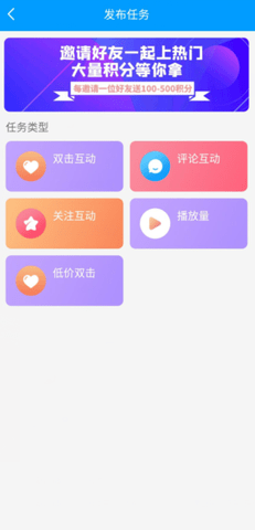 红人阁破解版截图2